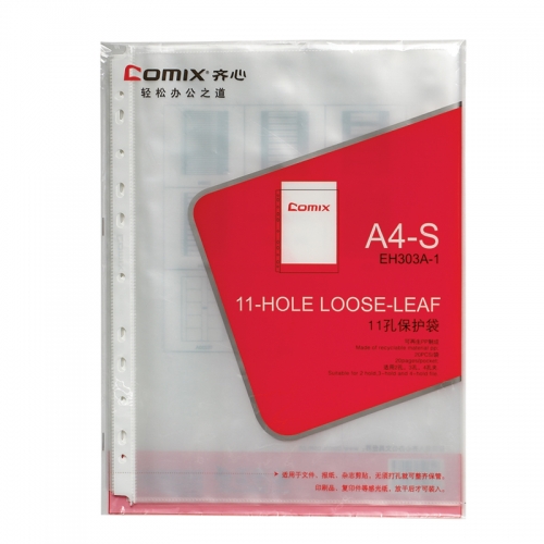 齐心 EH303A-1 A4文件保护袋 11孔0.04mm 100个/套