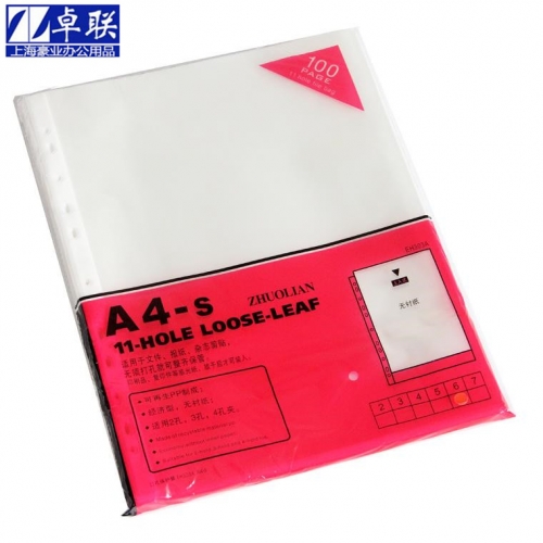 卓联EH303A-5C 透明文件袋 11孔文件保护套
